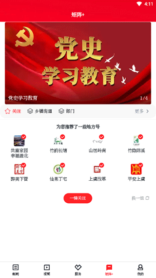 百观新闻  v1.0.59图2