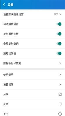 易学翻译  v1.0.1图2