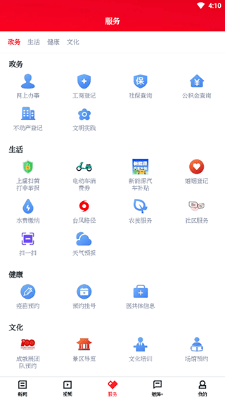 百观新闻  v1.0.59图3