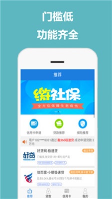 佰花优品借款app下载苹果版官网最新  v1.2.0图4