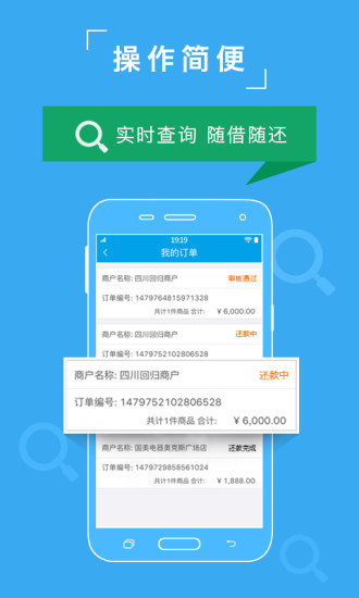 众可贷分期app下载官网安卓手机版免费安装  v2.2.9.2图3