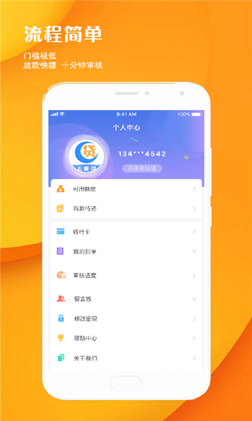 太极贷手机版app