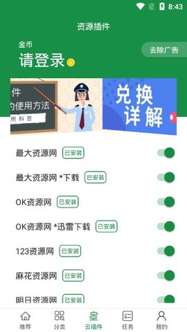 新绿点搜索手机版官网下载安卓版  v0.9图2