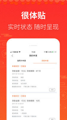 乾坤分期最新版下载安装官网  v1.0图1