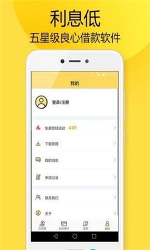 熊猫速贷手机版  v1.0.0图3