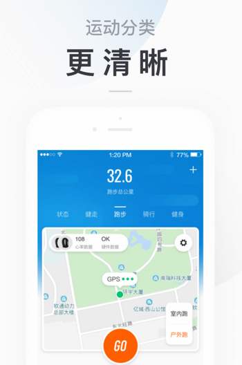 小米手环app下载安装最新版  v5.2.1图1