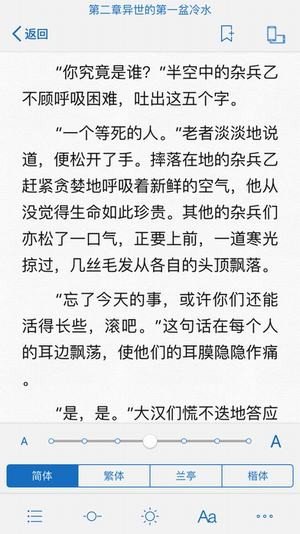 御宅屋小说app正版下载免费阅读全文无删减