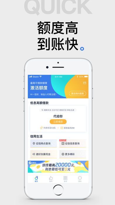 黑马贷款app下载官网最新版  v2.5.1图2