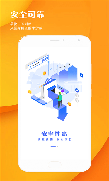 太极贷手机版app  v1.0.5图1