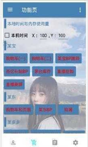 万能抢单神器免费版苹果下载最新版  v3.17.00图3