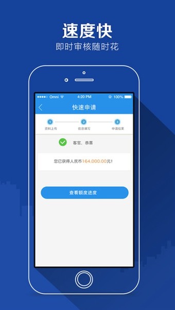 任性付贷款app下载安装官网苹果版  v2.0.4图2