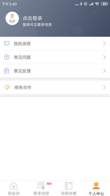 和悦贷2024  v1.0.6图1