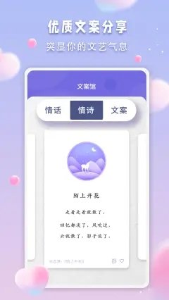 清颜交友最新版下载安装苹果  v1.0图1