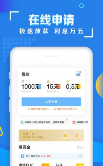 及时周转最新版app  v1.4图1