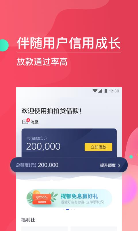 巨牛分期app下载安装最新版