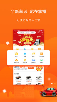 便便出行  v2.3.0图1