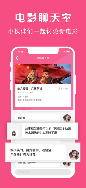 袋鼠视频ios版下载  v1.0图1