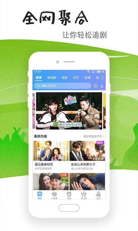 传奇影视在线观看完整版免费  v6.2.0图1