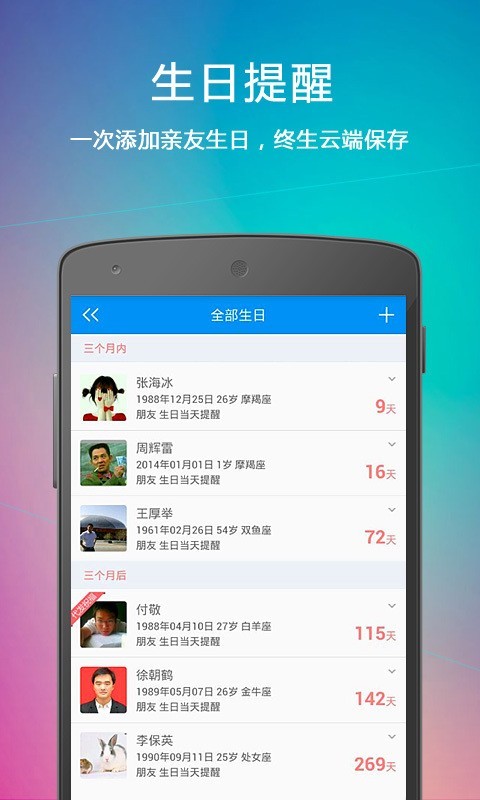 云提醒政务服务平台官网  v1.3.1图1