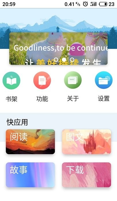 book文学阅读3.2.1最新版  v3.4图3