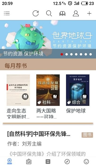 book文学阅读3.2.1最新版  v3.4图2