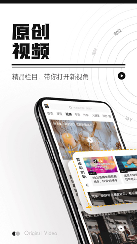 时代财经  v5.2.10图2