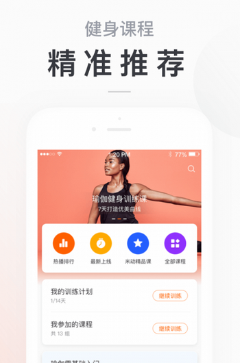 小米手环运动下载官方  v5.2.1图2