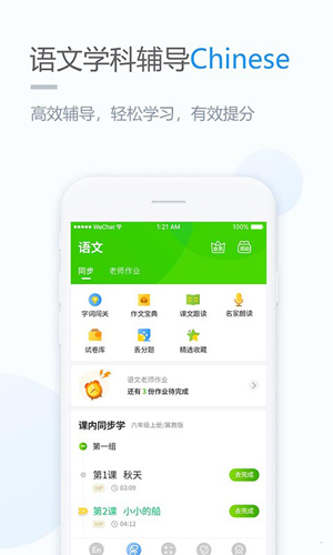 赣教学习  v5.0.8.7图3