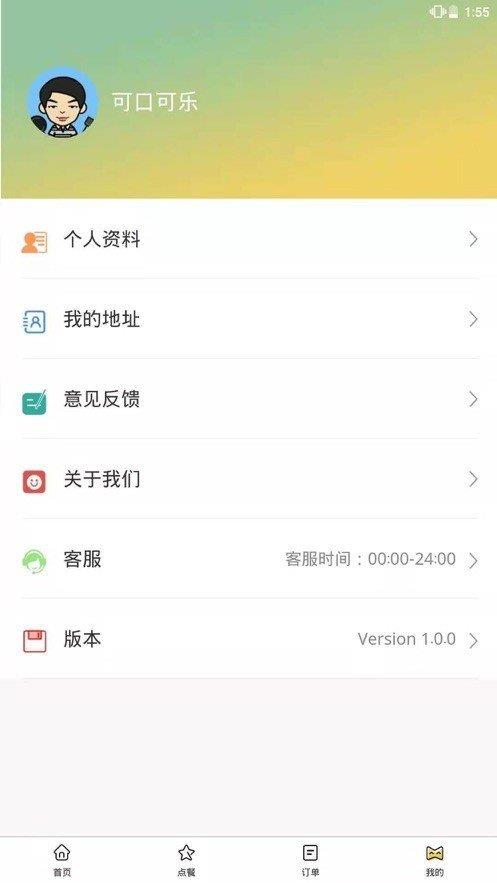 校园风云Plus  v1.0.0图3