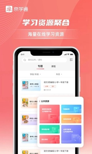 京学通学生综合素质评价平台  v1.3.15图3