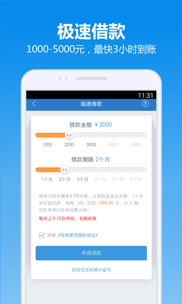 借钱快贷款  v6.3.00图2