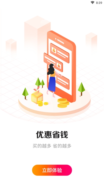 力省  v0.0.17图2