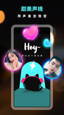 hey语音app下载  v1.0.0图1