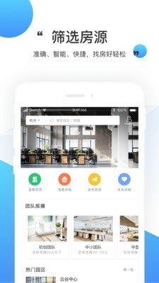 爱上班  v1.3.6图2