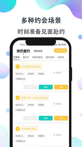 影子恋人最新版本下载安装苹果  v1.0图1