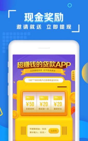 及时周转最新版app