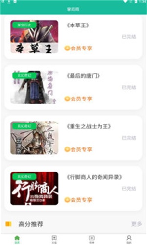 掌阅阁小说app下载免费版安装官网苹果  v1.0.0图3