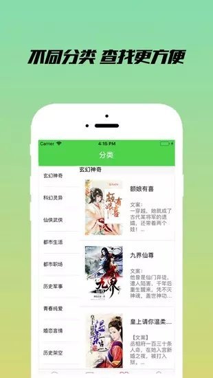 乐享小说苹果版下载安装官网免费  v1.2.1图2