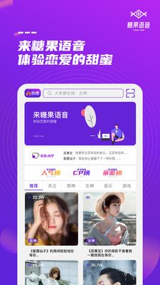 糖果语音app下载安卓下载最新版安装包免费  v1.0图1