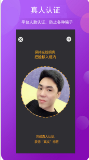 面具走心app  v1.0.9图1