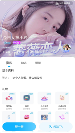 蜜糖语音最新版下载苹果  v1.1.0图3