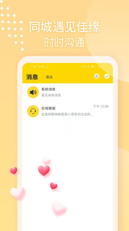 本地聊天软件破解版下载苹果手机安装