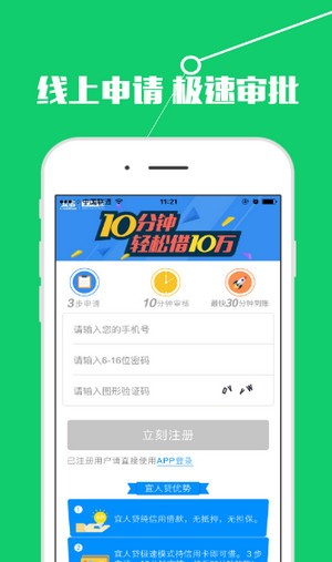 小泰迪借款平台  v3.0图2