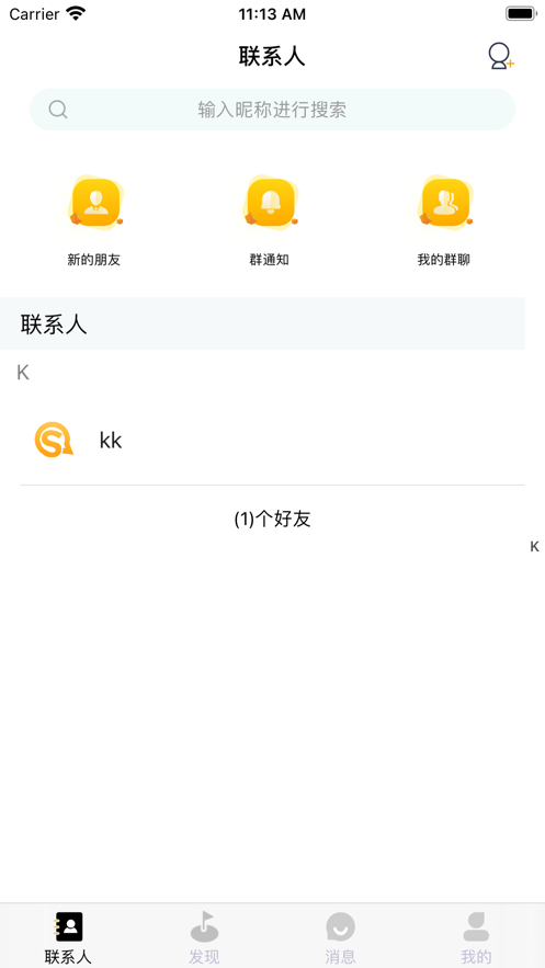 实信app官方下载  v1.0.0图1