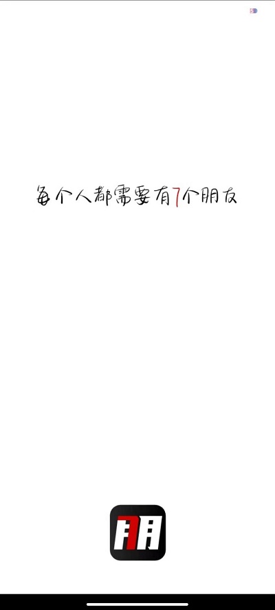 七朋app  vv1.图3