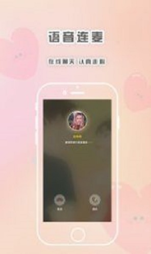 轻言解忧手机版下载官网安装  v1.1.1图1