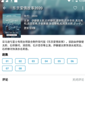 嘀哩日剧最新破解版免费观看中文网  v1.0.4图3