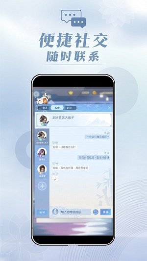 匣中逆水寒app下载  v1.0图2