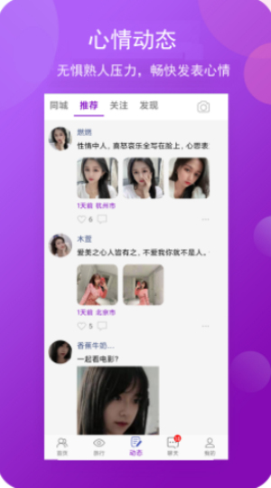 面具走心app  v1.0.9图2