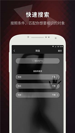 花蛇会免费版  v1.0图2